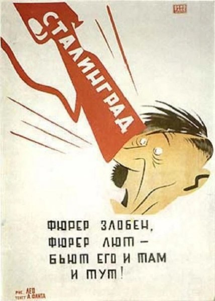 Плакаты по Сталинградской битве