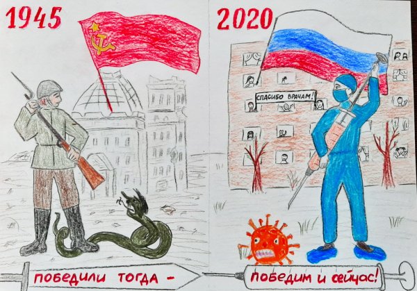 Рисунок мы победили