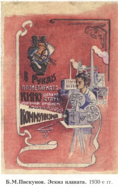 Плакат вид графики