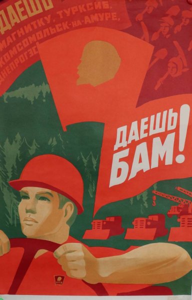 Студенческие плакаты СССР