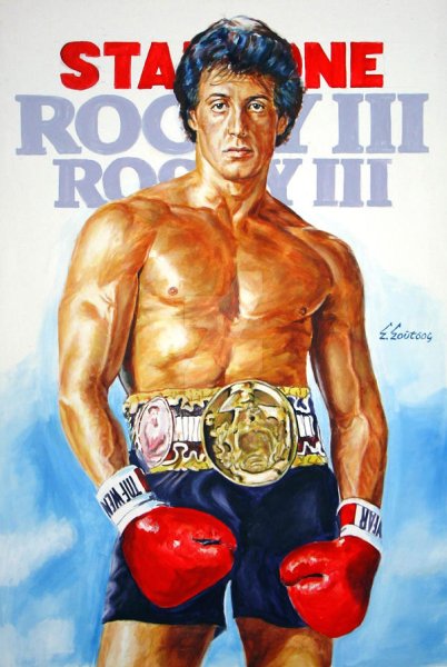 Рокки фильм 1976 Постер