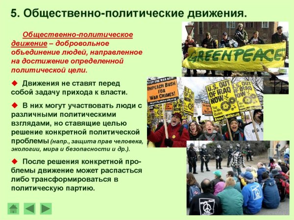 Классификация политических партий кратко таблица