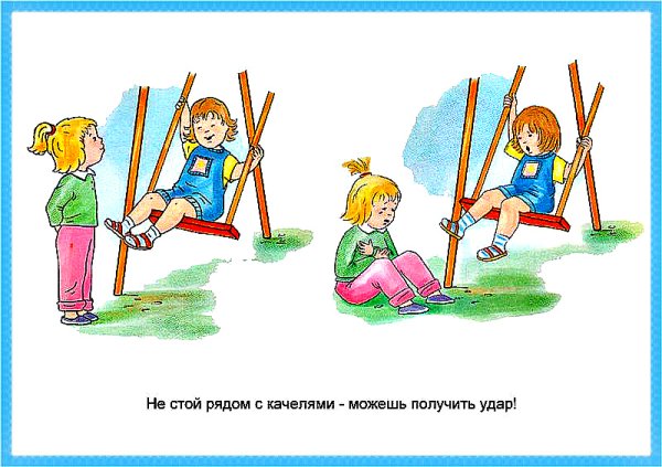 Безопасность на детской площадке