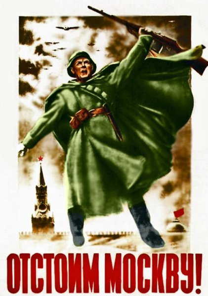 Юрий Озеров битва за Москву Постер