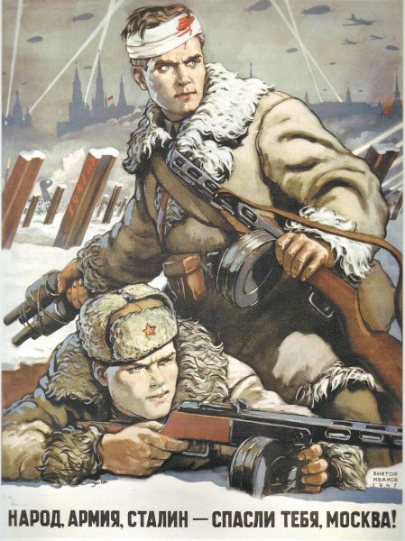 Битва под Москвой Плака