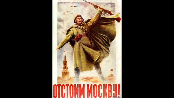 Битва за Москву фильм 1985