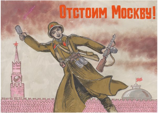 Стенды битва за Москву Великая Отечественная война 1941-1945