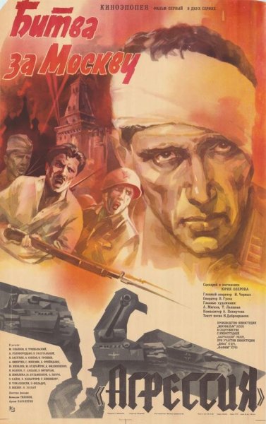 Плакаты 1941г