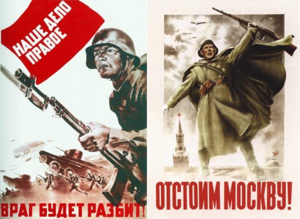 Битва под Москвой плакат