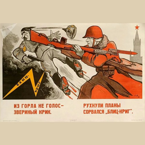 Битва за Москву 1941 Защитим родную Москву