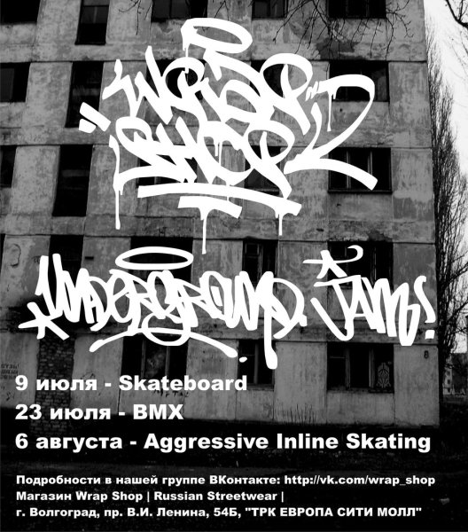 Картинки в стиле андеграунд здравый движ