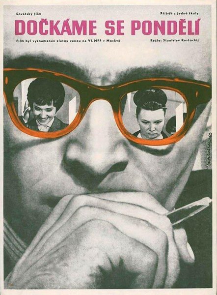 Поворот фильм 1978