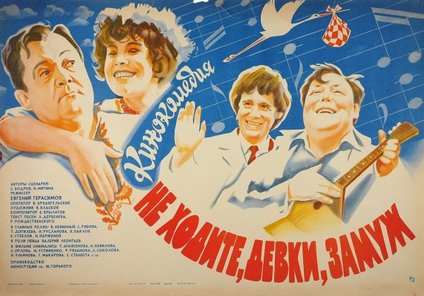 Любовь и голуби фильм 1984 обложка