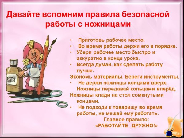 Табличка убери рабочее место