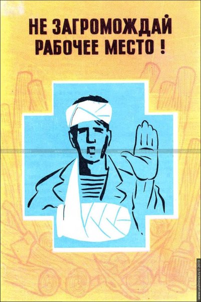 Стенд охрана труда 100х85