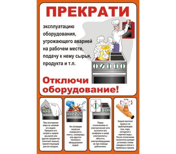 Плакат убери за собой