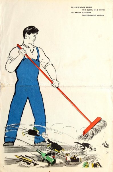 Высказывания о чистоте и порядке