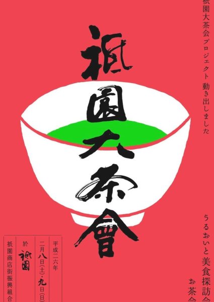 Токио Постер