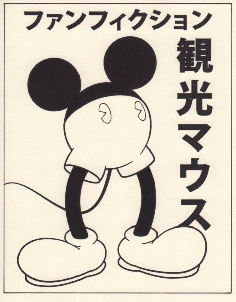 Коммунистические плакаты Японии