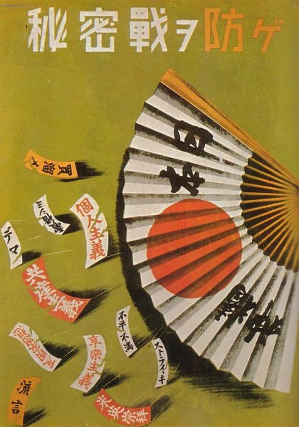 Японские постеры