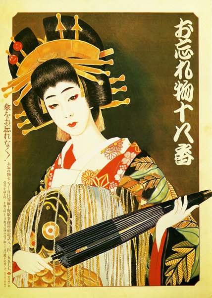 Японские плакаты