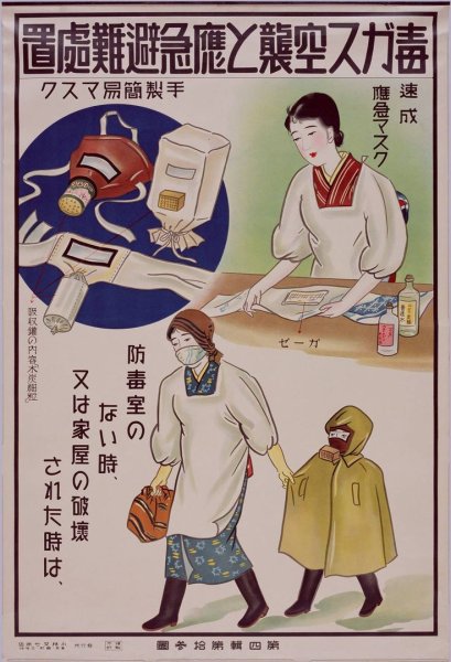 Плакаты японо-китайская война