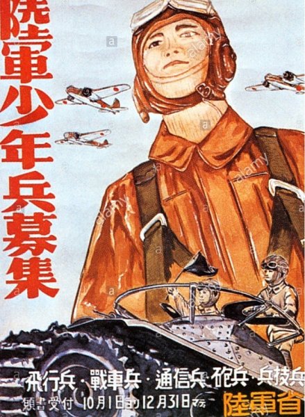 Японская реклама начала 20 века