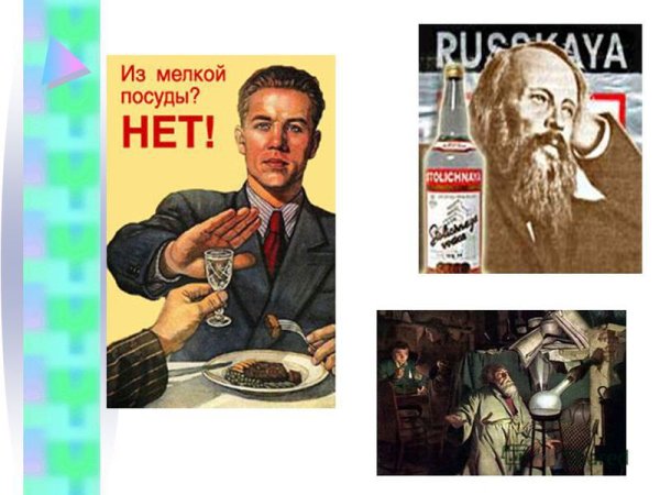 Плакат я не пью