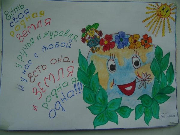 Плакат на неделю биологии