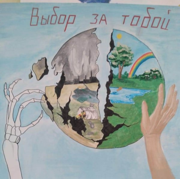 Неделя биологии