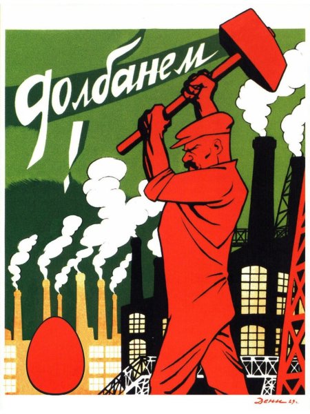 Советские плакаты про вредные привычки