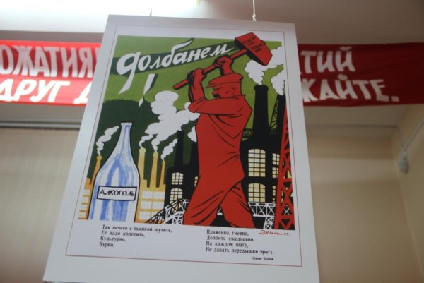 Пьянству бой СССР