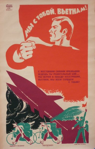 Советские плакаты на новый лад