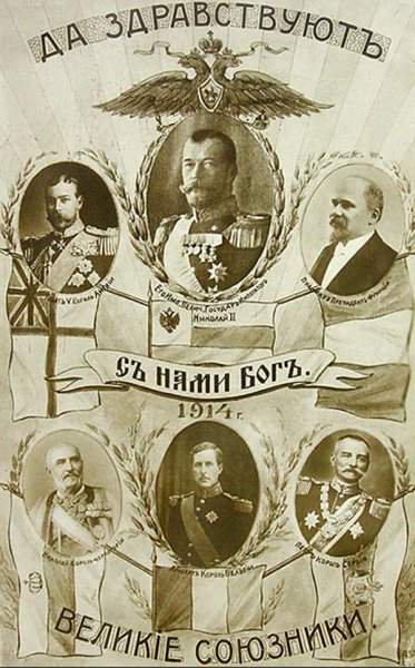 Агитационные плакаты первой мировой Антанта