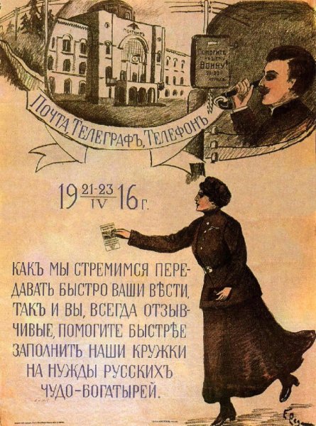 До революцинные плакаты