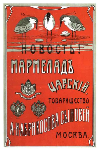 Алексей абрикосов кондитер