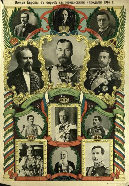 Плакаты Российской империи первая мировая