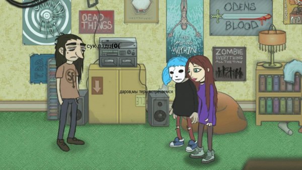 Салли фейс комната Ларри