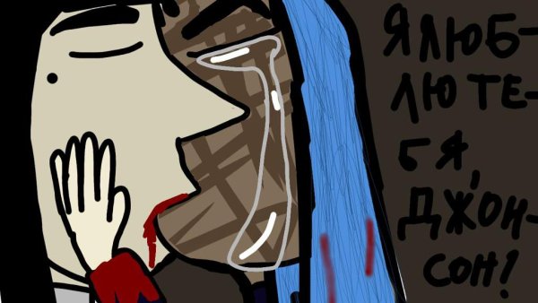 Салли фейс комната Ларри