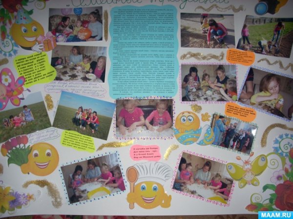 Коллаж на тему семейные традиции