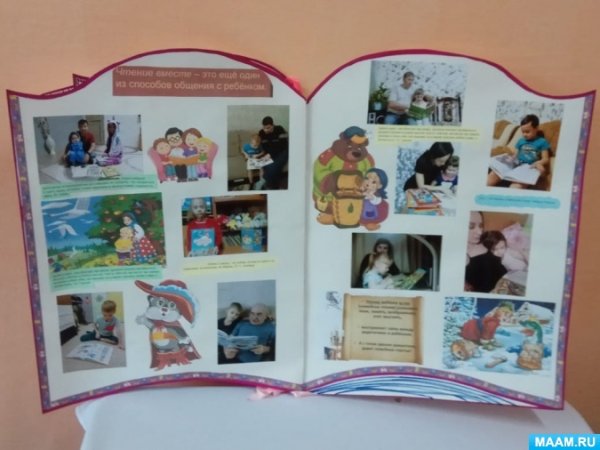 Плакат моя семья для детского сада