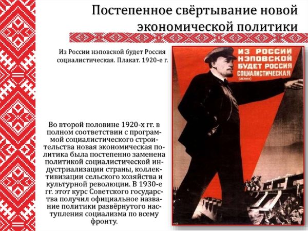 Плакаты из России нэповской