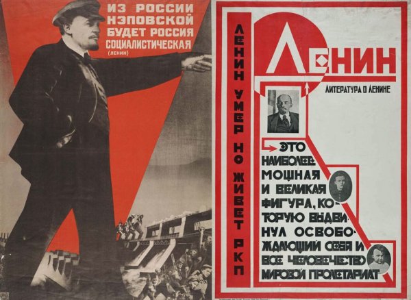 Плакаты 1920-х годов в СССР