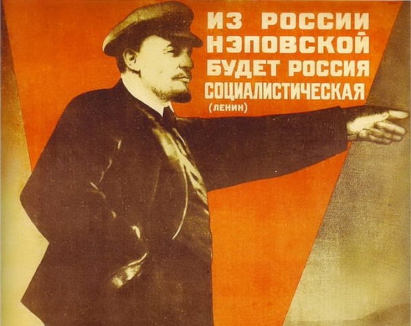 Из России нэповской