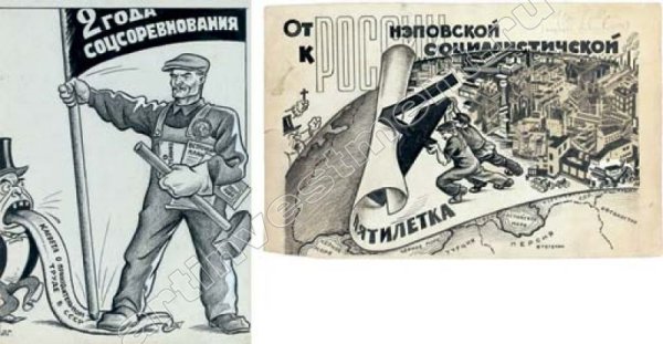 Лозунги НЭПА