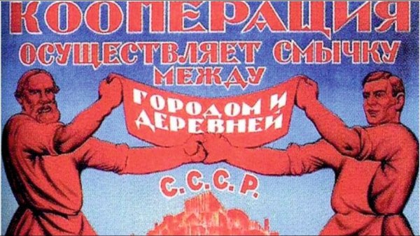 Враг народа Советский плакат