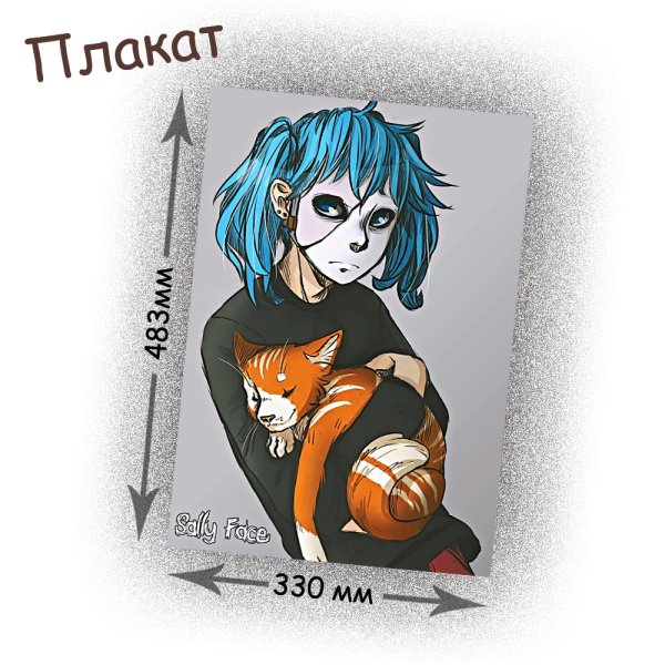 Салли фейс Постер