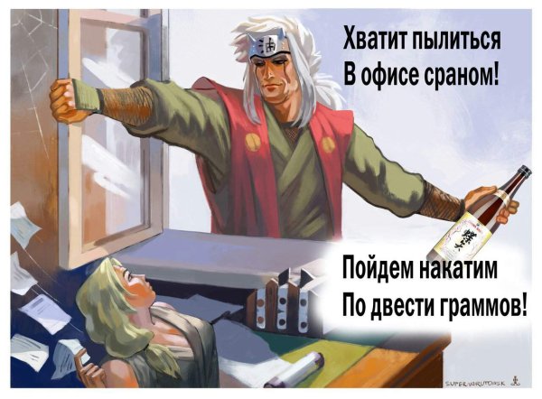 Хватит пылиться в офисе сраном