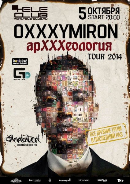 Oxxxymiron Постер