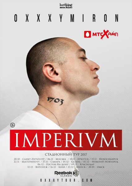 Oxxxymiron Постер